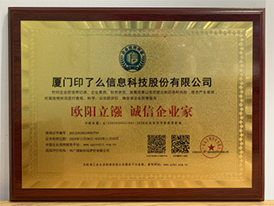 誠信企業家_轉轉大師數據恢復